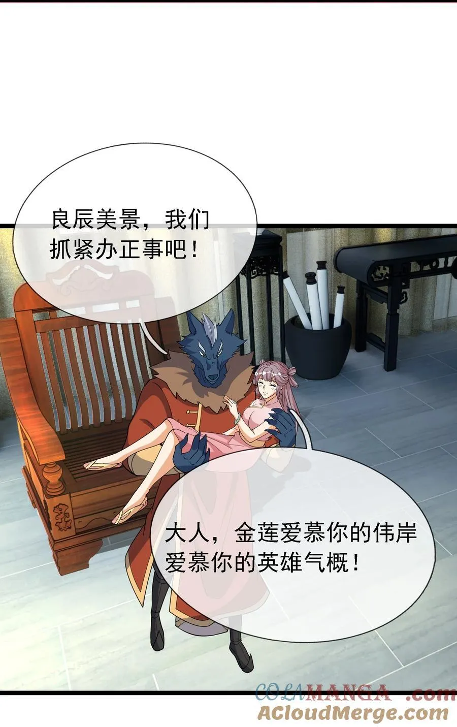 收徒亿万返还：为师无敌世间漫画,第124话 本章名字交给评论区！1图