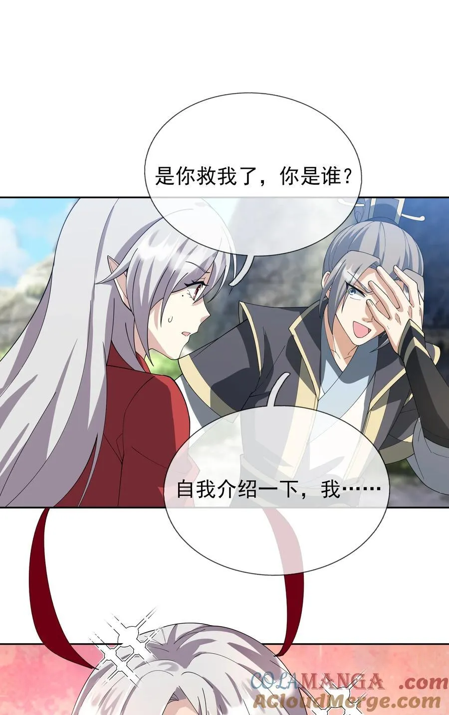 收徒亿万返还：为师无敌世间漫画,第129话 保护小魔祖！1图