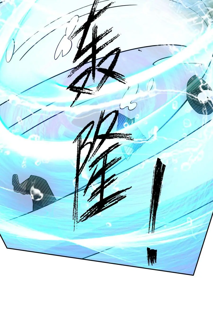 收徒亿万返还：为师无敌世间漫画,第85话 邪宗被灭，太子来袭！2图