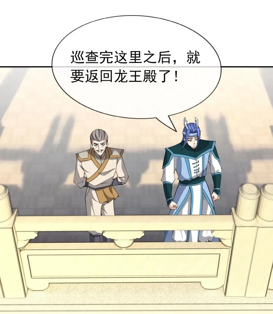 收徒亿万返还：为师无敌世间漫画,第85话 邪宗被灭，太子来袭！2图