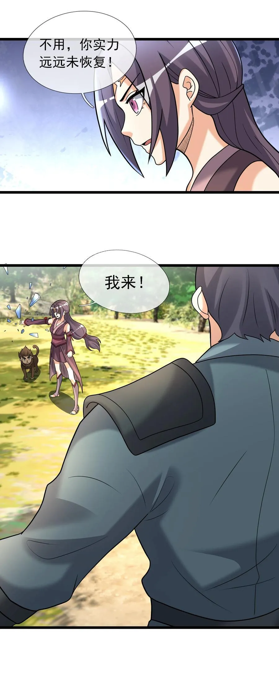 收徒亿万返还：为师无敌世间漫画,第97话 护卫白玉门 Ⅹ1图
