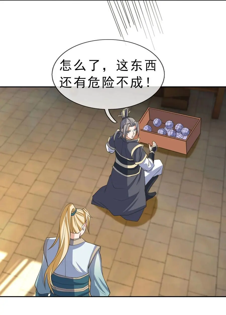 收徒亿万返还：为师无敌世间漫画,第63话 圣天宗男团，来了！2图