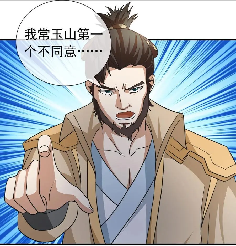 收徒亿万返还：为师无敌世间漫画,第57话 坚守最后的道义！2图