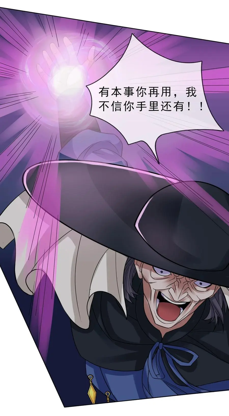 收徒亿万返还：为师无敌世间漫画,第82话 安心下地狱即可！2图
