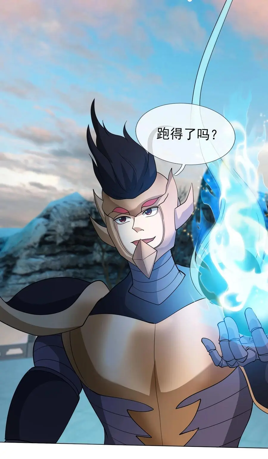 收徒亿万返还：为师无敌世间漫画,第70话 跪着生，站着死？1图