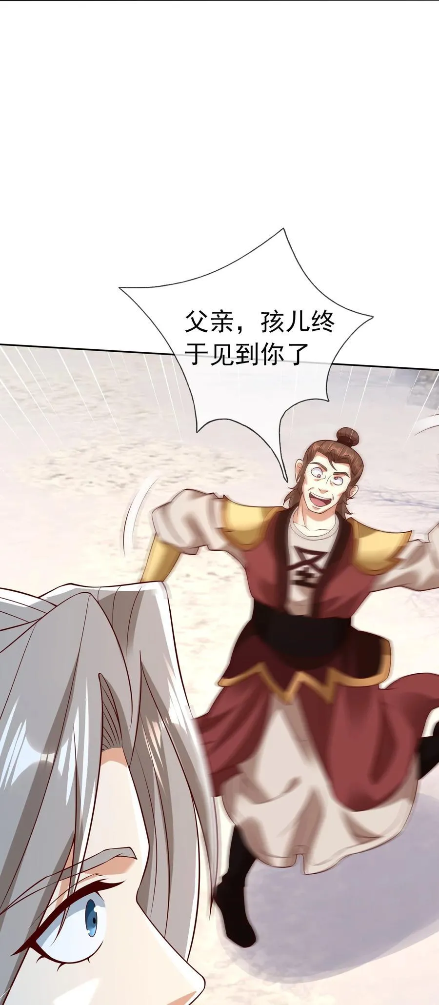 收徒亿万返还：为师无敌世间漫画,第112话 不白多一个儿子！1图