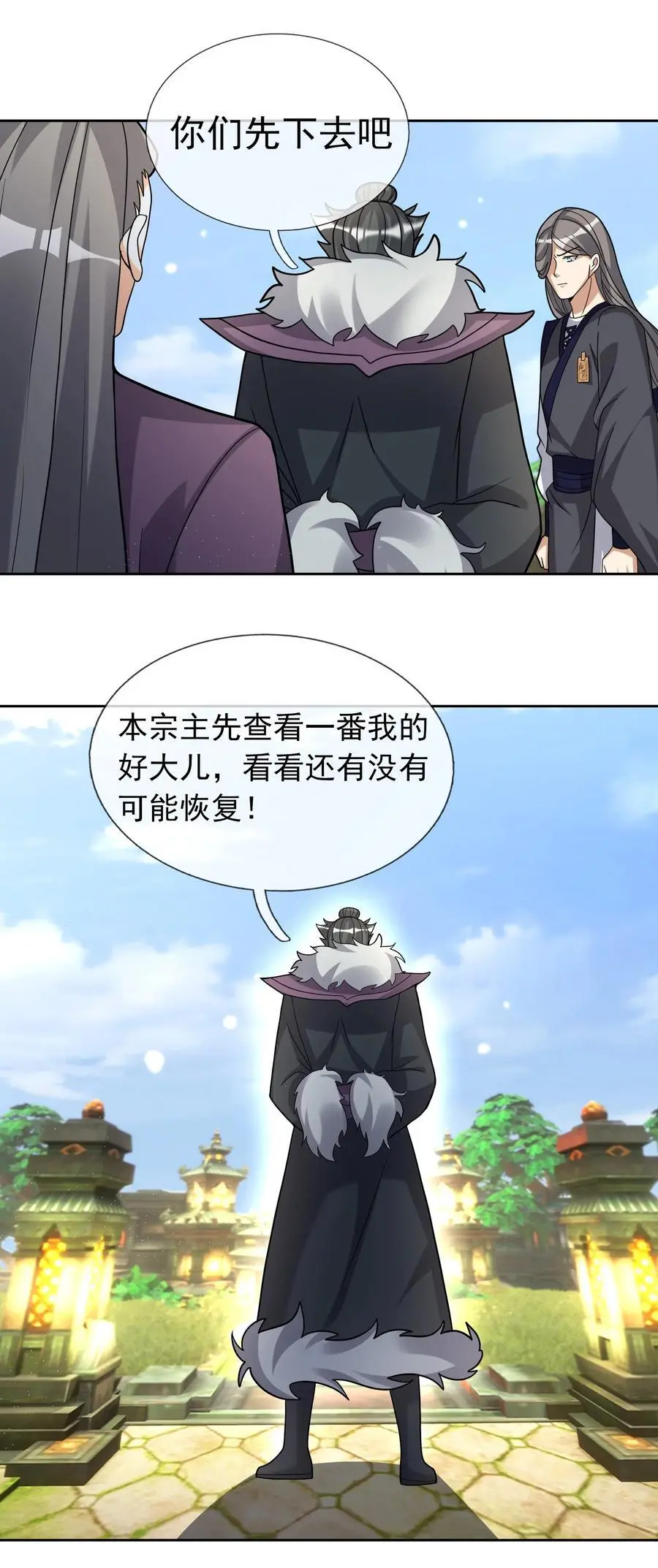 收徒亿万返还：为师无敌世间漫画,第84话 来了，老弟！1图