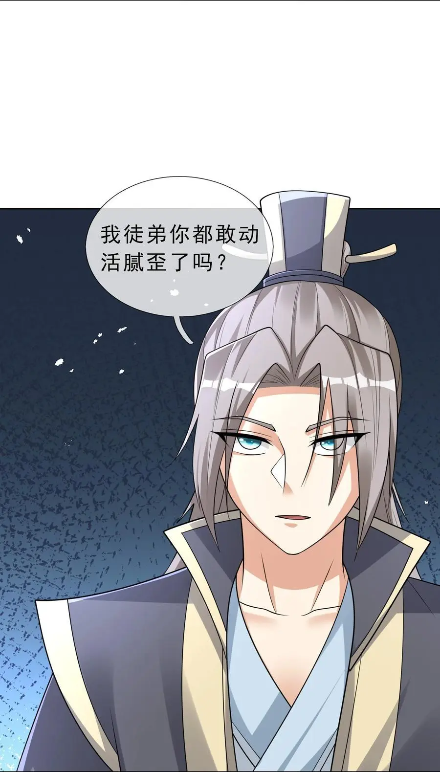 收徒亿万返还：为师无敌世间漫画,第68话 动我徒弟，活腻歪了？1图