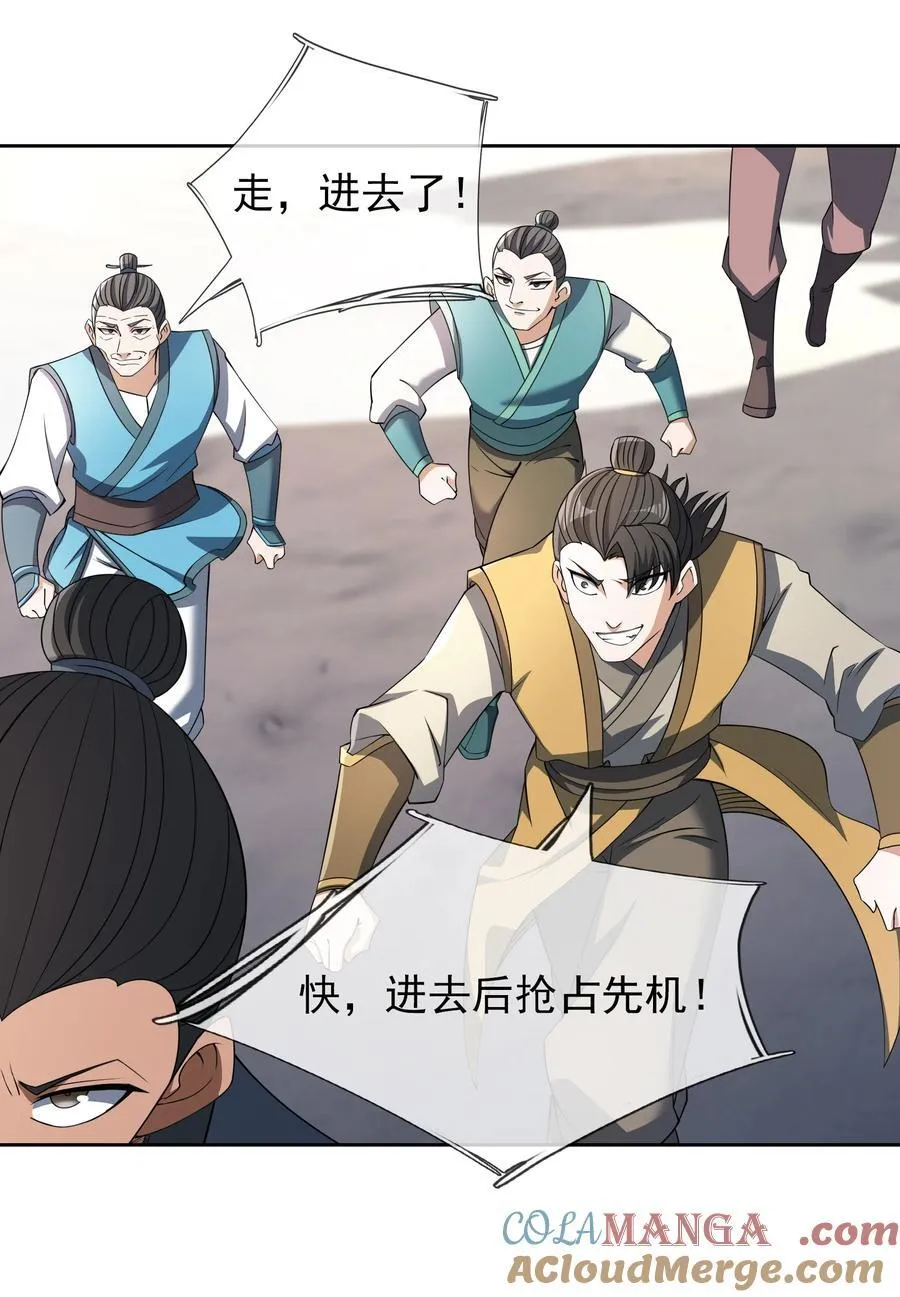 收徒亿万返还：为师无敌世间漫画,第106话 神兽幼崽，请求出战1图