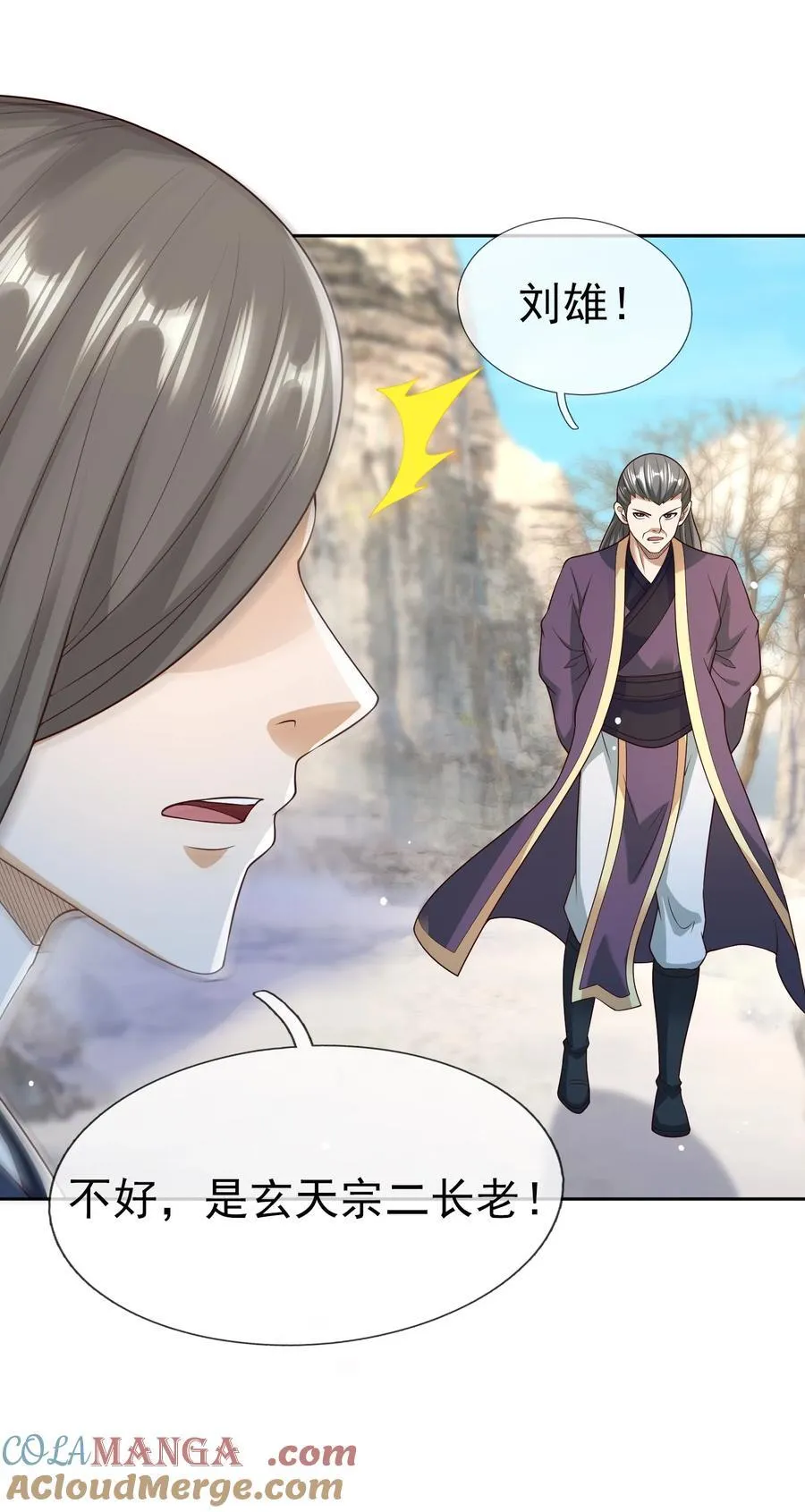 收徒亿万返还：为师无敌世间漫画,第112话 不白多一个儿子！2图