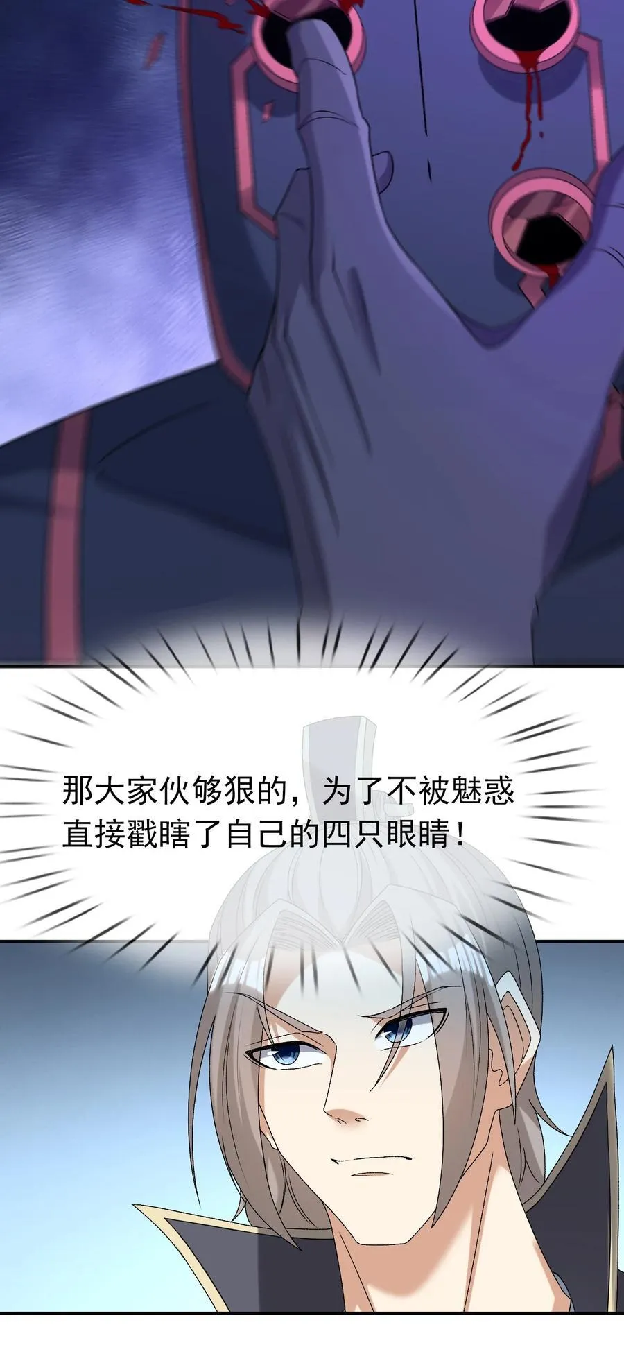 收徒亿万返还：为师无敌世间漫画,第129话 保护小魔祖！2图