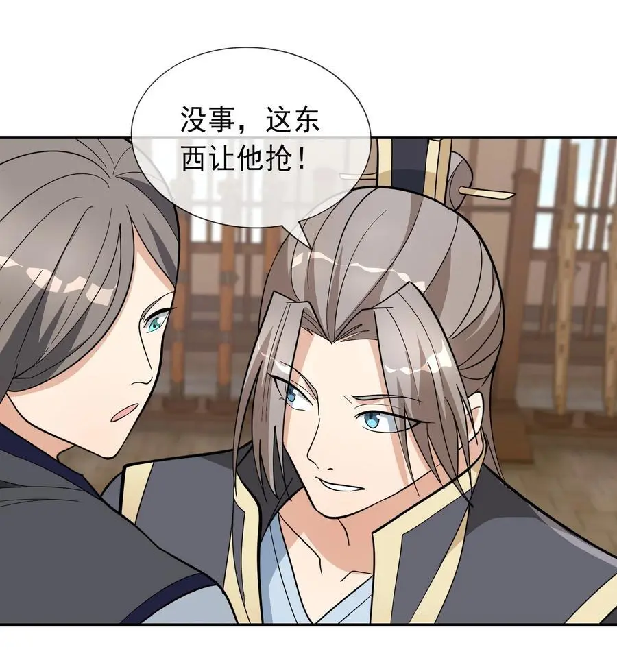 收徒亿万返还蜃境秘境后续漫画,第64话 圣子一个不剩？1图