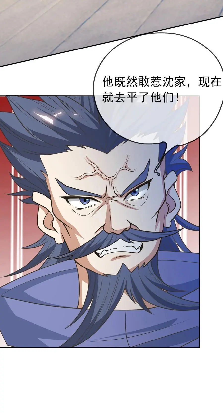 收徒亿万返还：为师无敌世间漫画,第58话 圣级法宝！1图