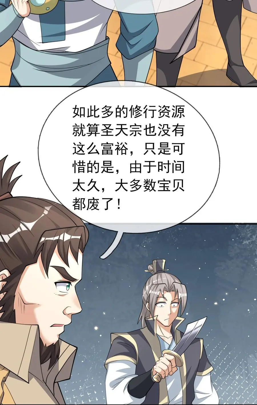 收徒亿万返还：为师无敌世间漫画,第63话 圣天宗男团，来了！1图