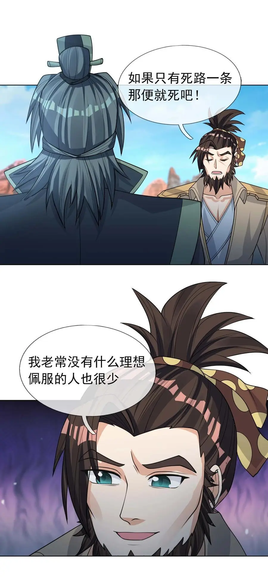 收徒亿万返还：为师无敌世间漫画,第73话 秘金铠甲，守护家园！2图