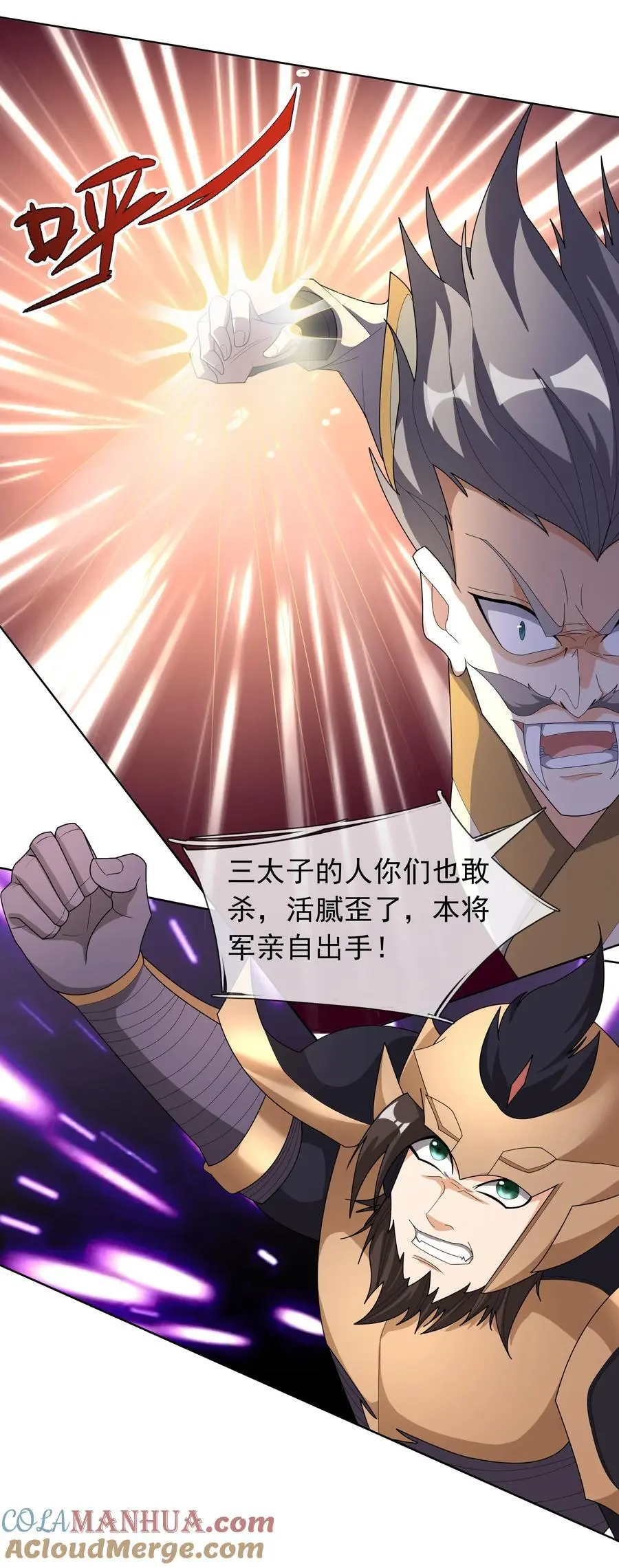 收徒亿万返还：为师无敌世间漫画,第89话 护卫白玉门Ⅱ1图
