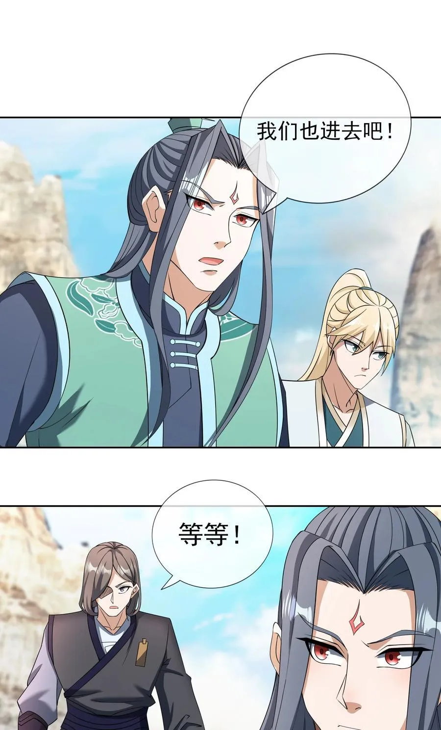 收徒亿万返还：为师无敌世间漫画,第106话 神兽幼崽，请求出战2图
