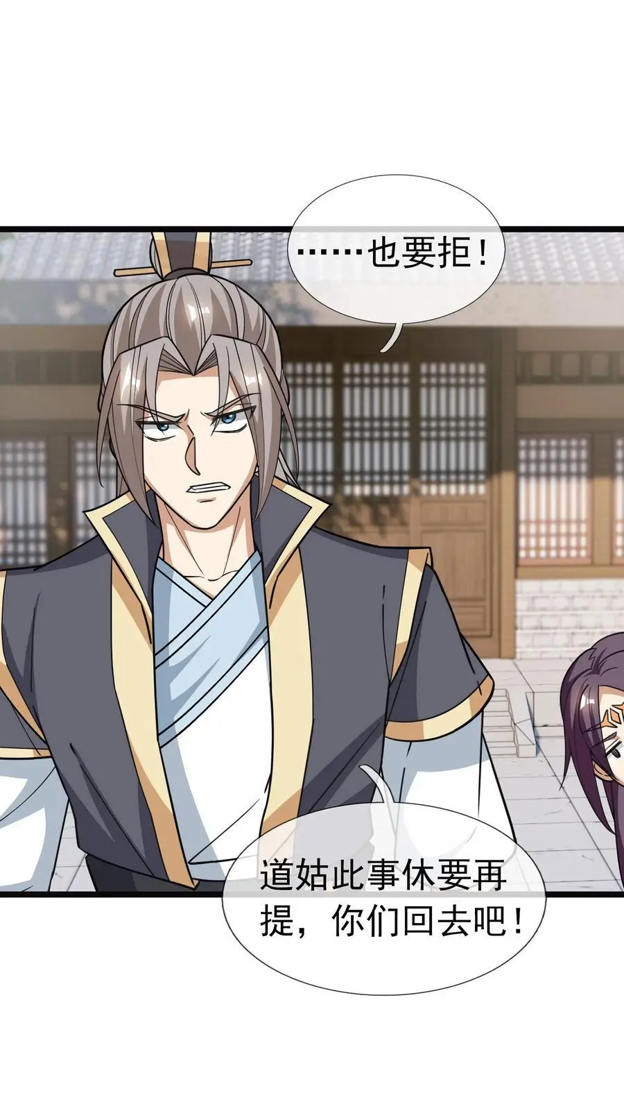 收徒亿万返还:为师无敌世间小说白玉漫画,第52话 大象无形！2图