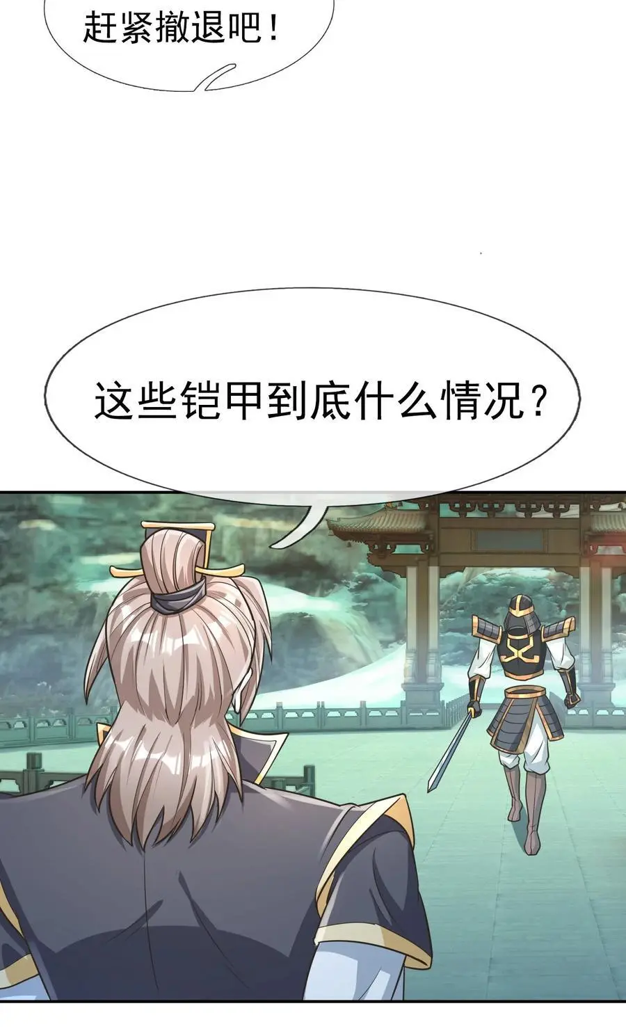 收徒亿万返还：为师无敌世间漫画,第58话 圣级法宝！2图