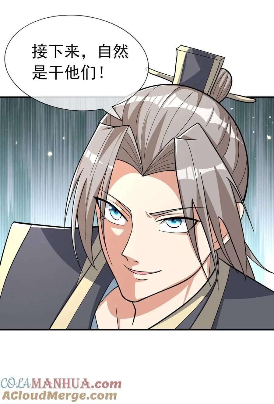 收徒亿万返还：为师无敌世间漫画,第60话 沈家 “一飞冲天！”1图