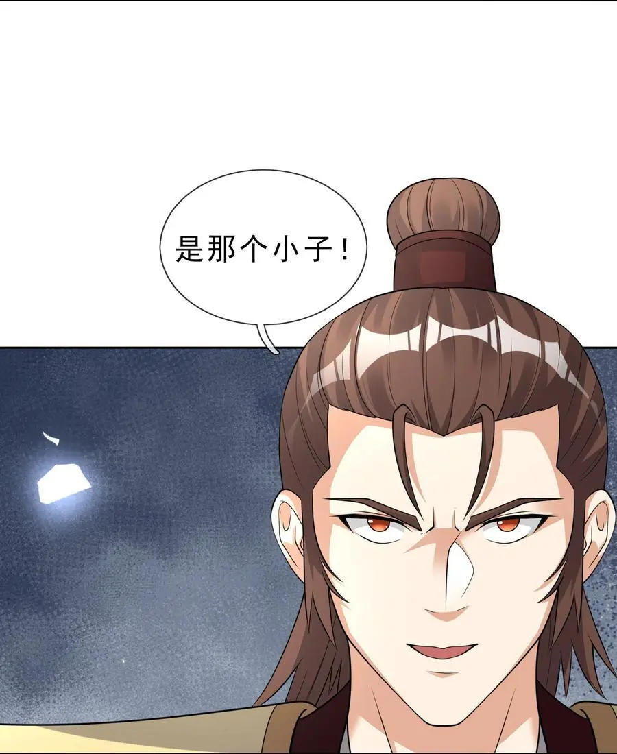 收徒亿万返还：为师无敌世间漫画,第68话 动我徒弟，活腻歪了？1图