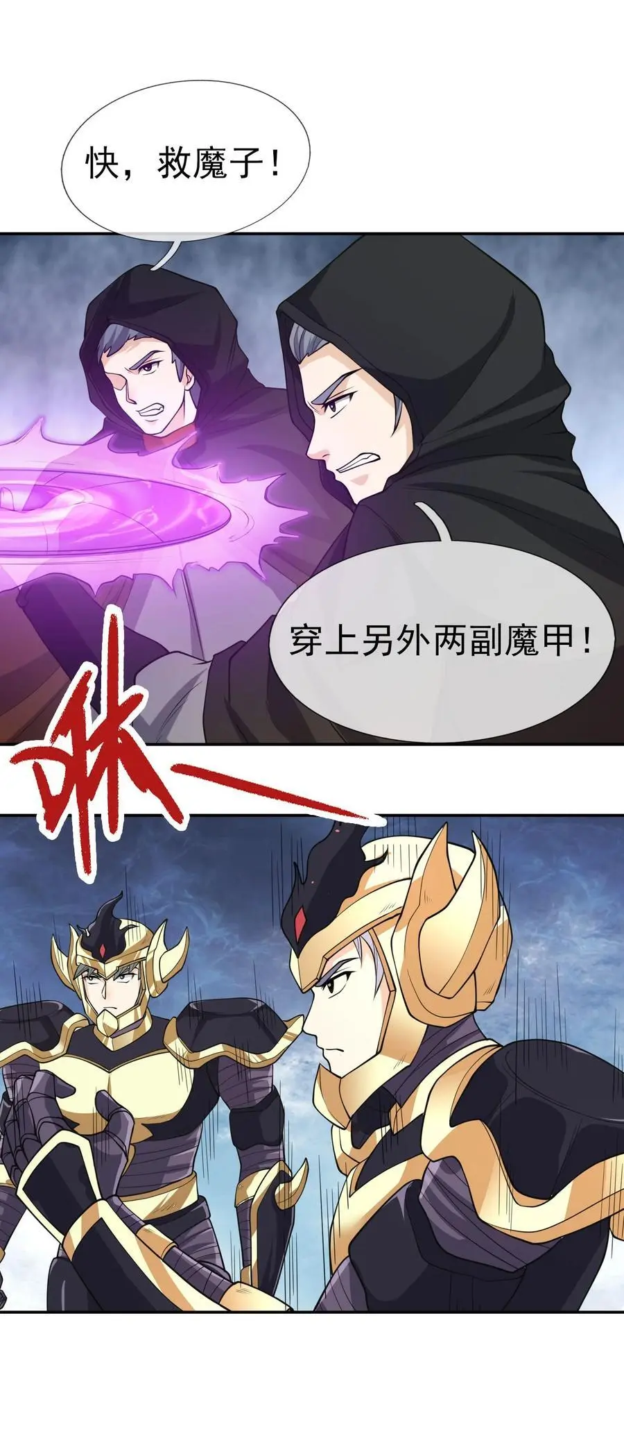 收徒亿万返还：为师无敌世间漫画,第72话 奴性难灭，自作自受！1图