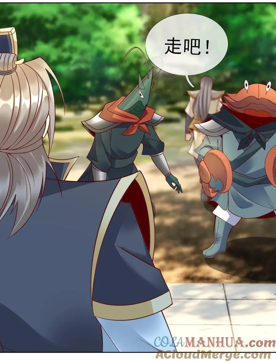 收徒亿万返还：为师无敌世间漫画,第87话 报！王婶又想吃海鲜1图