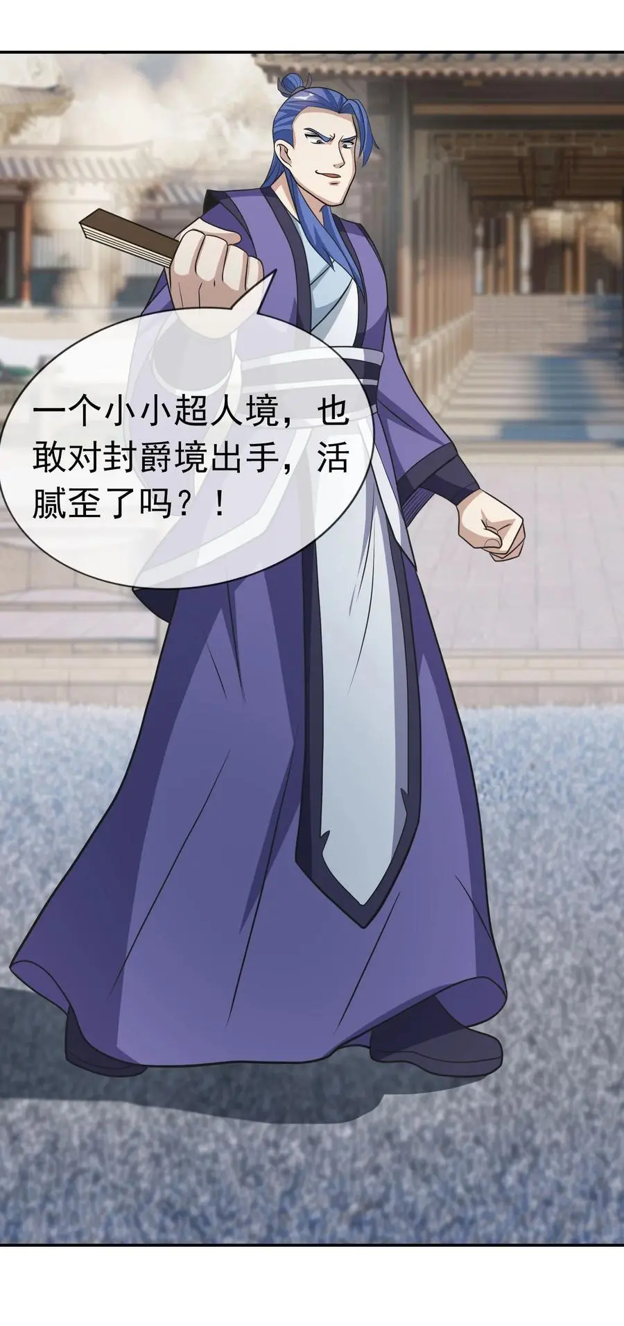 收徒亿万返还：为师无敌世间漫画,第57话 坚守最后的道义！2图