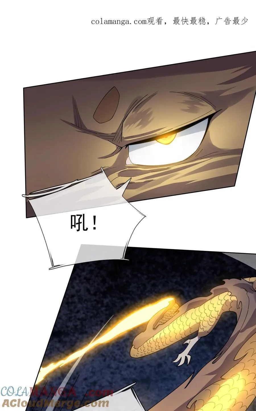 收徒亿万返还：为师无敌世间漫画,第126话 魁首甘做傀儡！1图