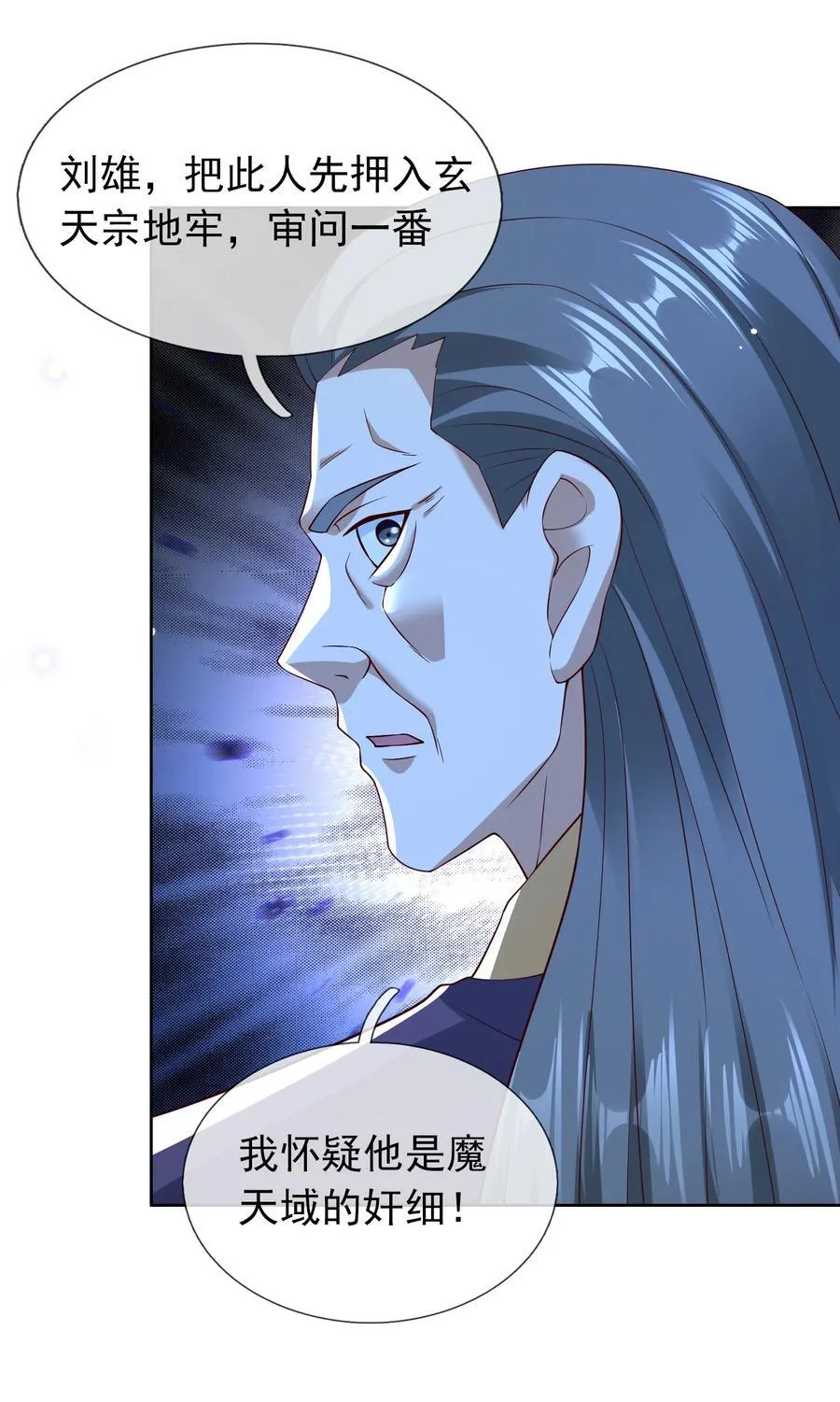 收徒亿万返还：为师无敌世间漫画,第112话 不白多一个儿子！1图