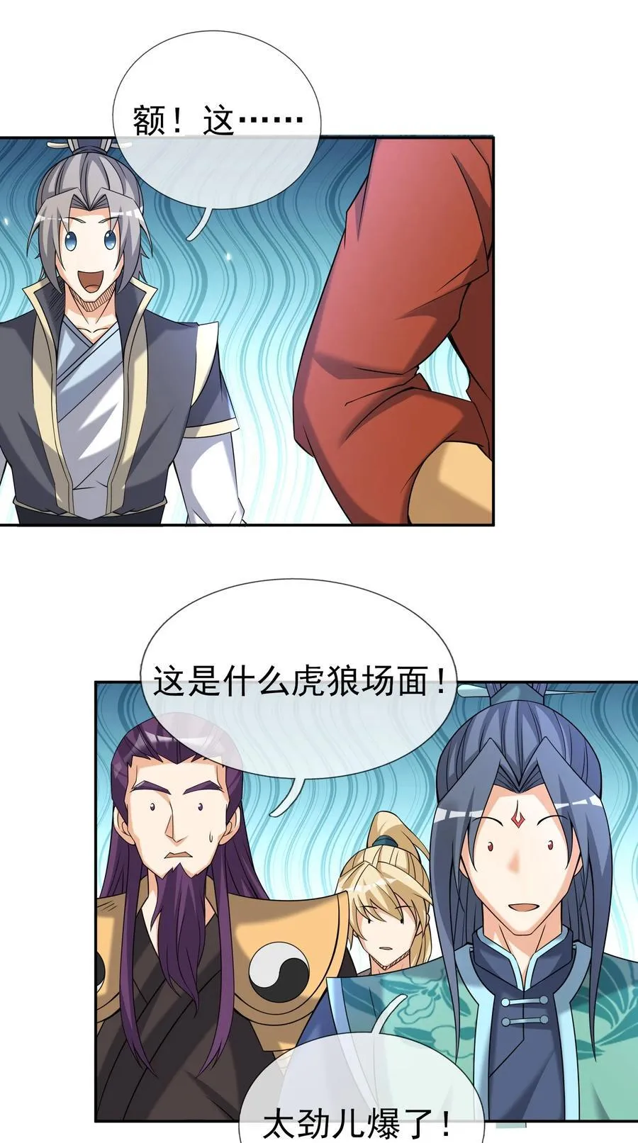收徒亿万返还：为师无敌世间漫画,第124话 本章名字交给评论区！2图