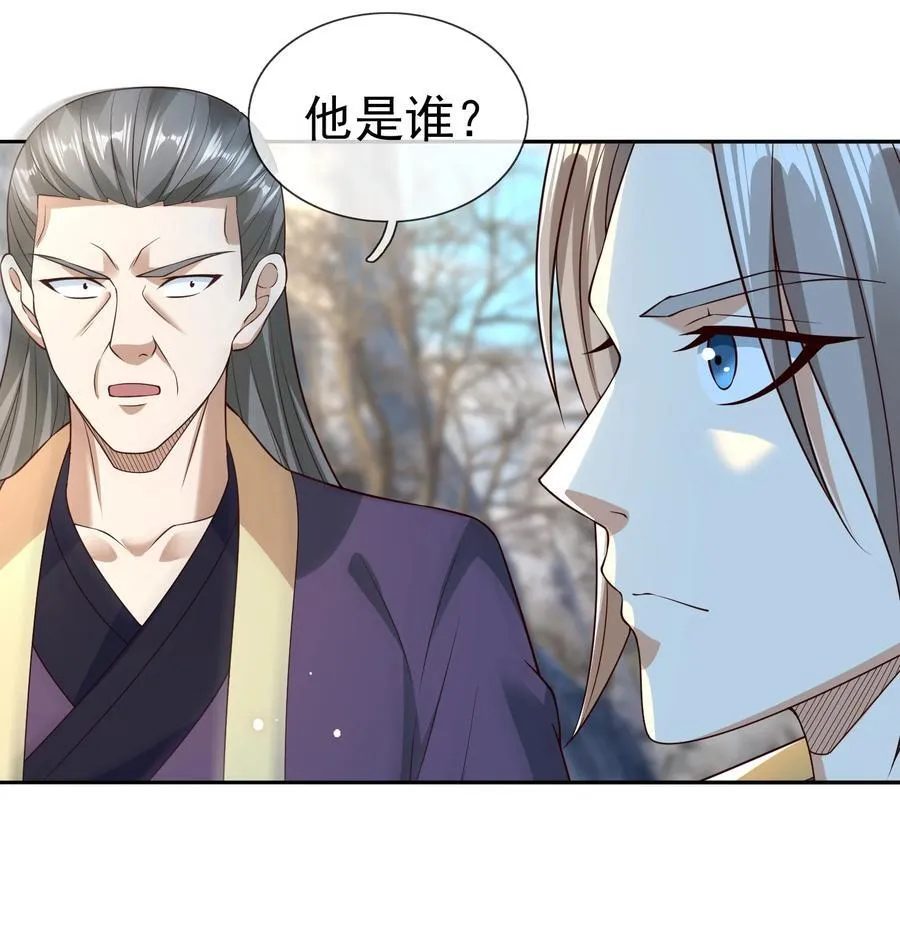 收徒亿万返还：为师无敌世间漫画,第112话 不白多一个儿子！2图