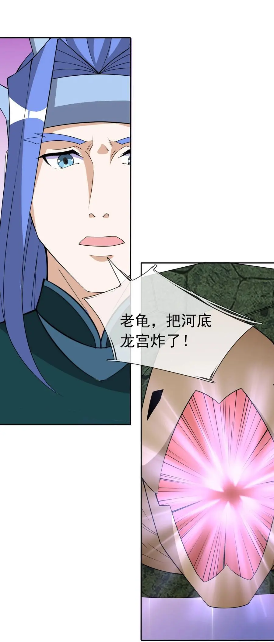 收徒亿万返还：为师无敌世间漫画,第85话 邪宗被灭，太子来袭！2图