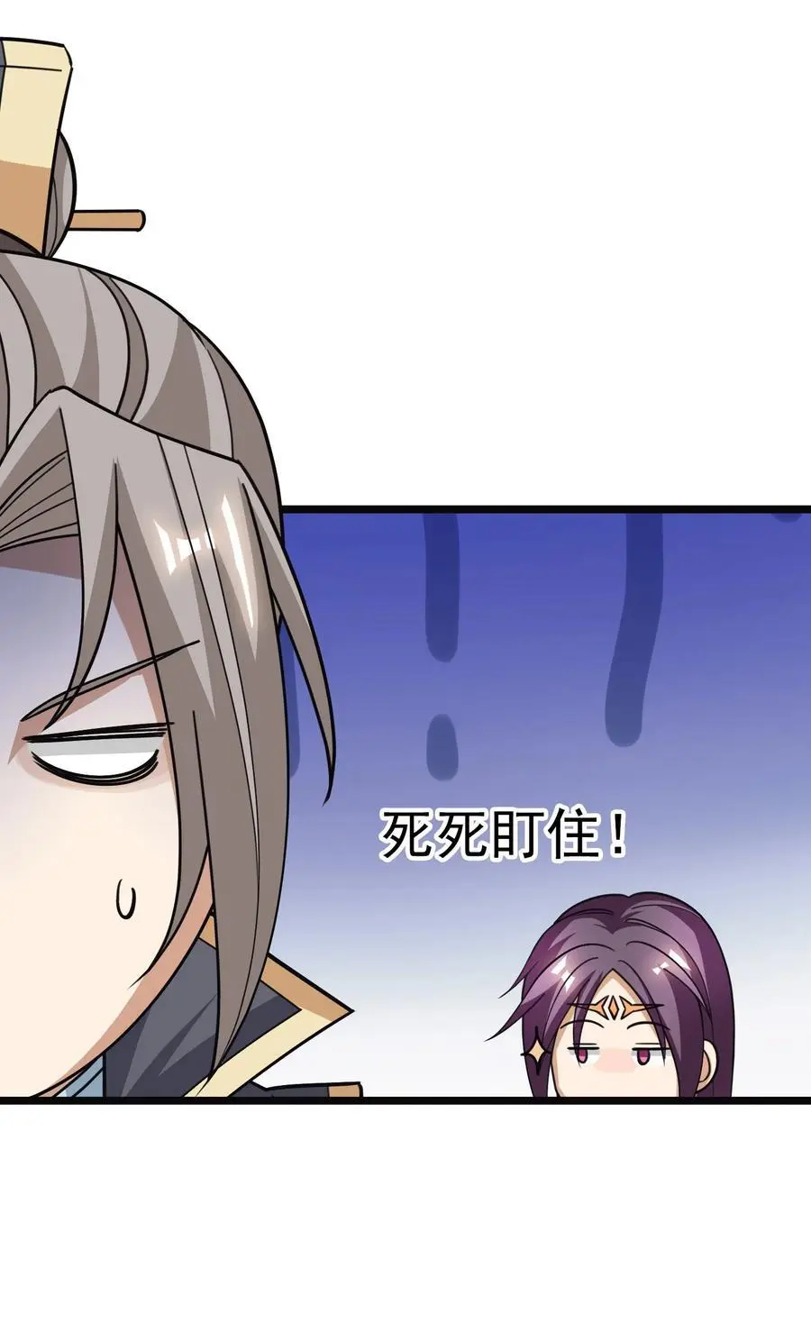 收徒亿万返还:为师无敌世间小说白玉漫画,第52话 大象无形！1图