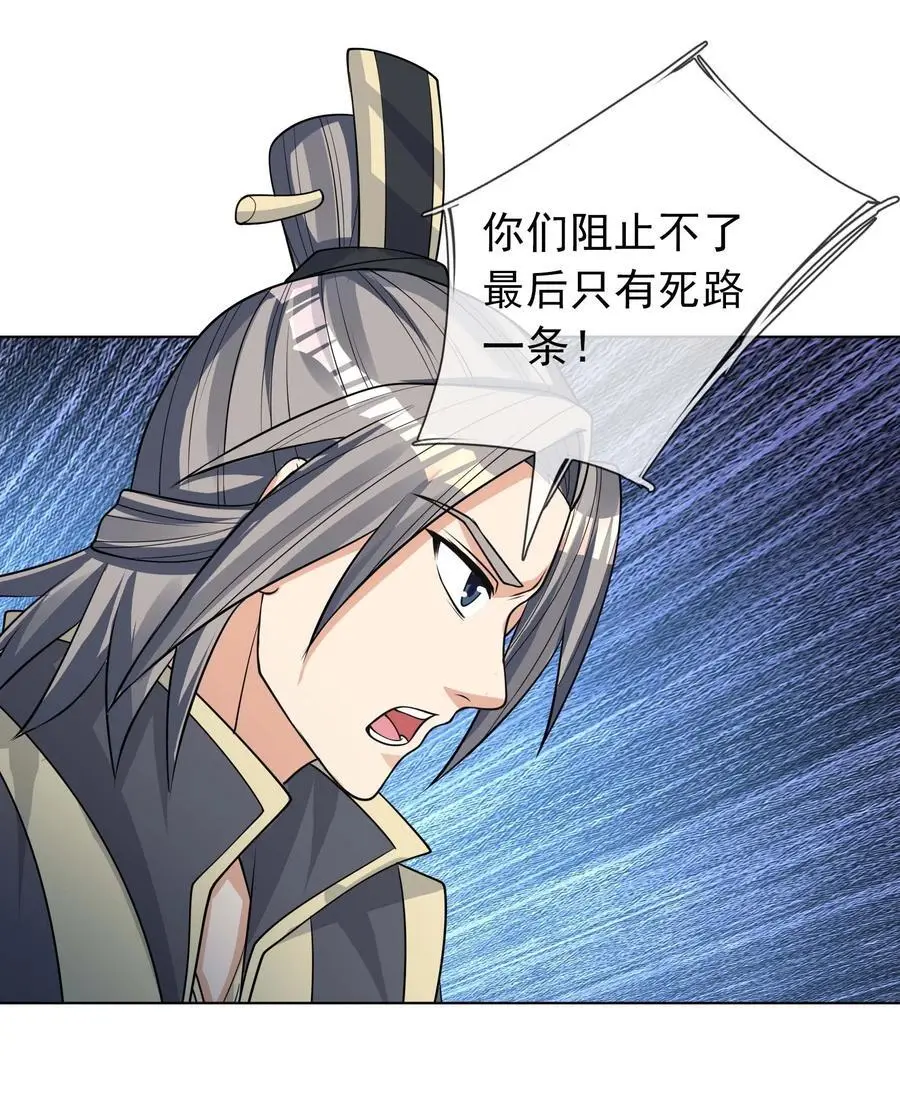 收徒亿万返还：为师无敌世间漫画,第73话 秘金铠甲，守护家园！1图