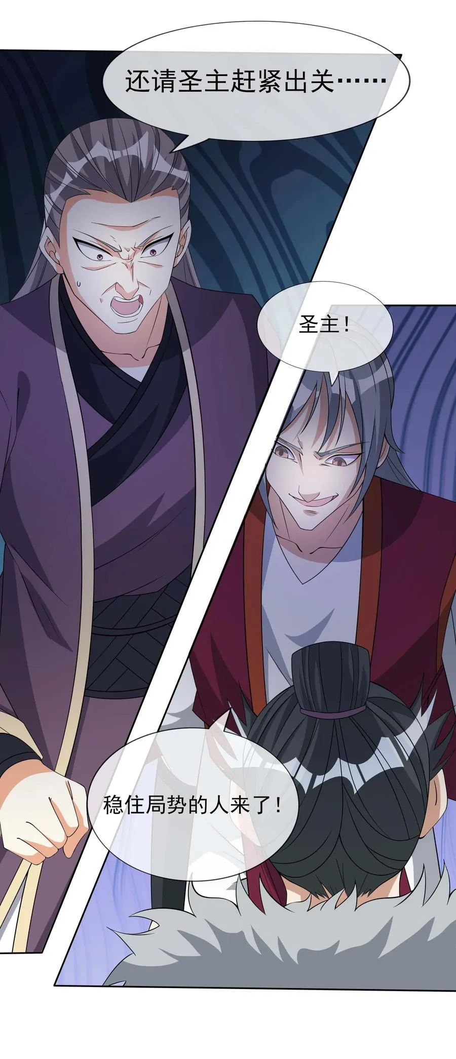 收徒亿万返还：为师无敌世间漫画,第115话 以势压人？2图