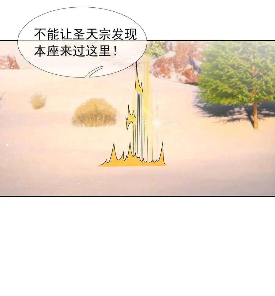 收徒亿万返还：为师无敌世间漫画,第56话 如龙是鳅！2图