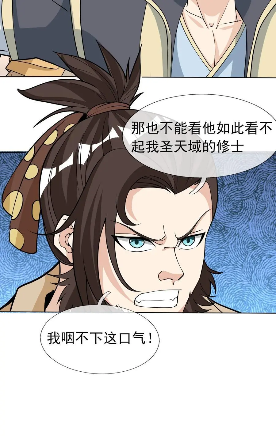 收徒亿万返还：为师无敌世间漫画,第70话 跪着生，站着死？2图