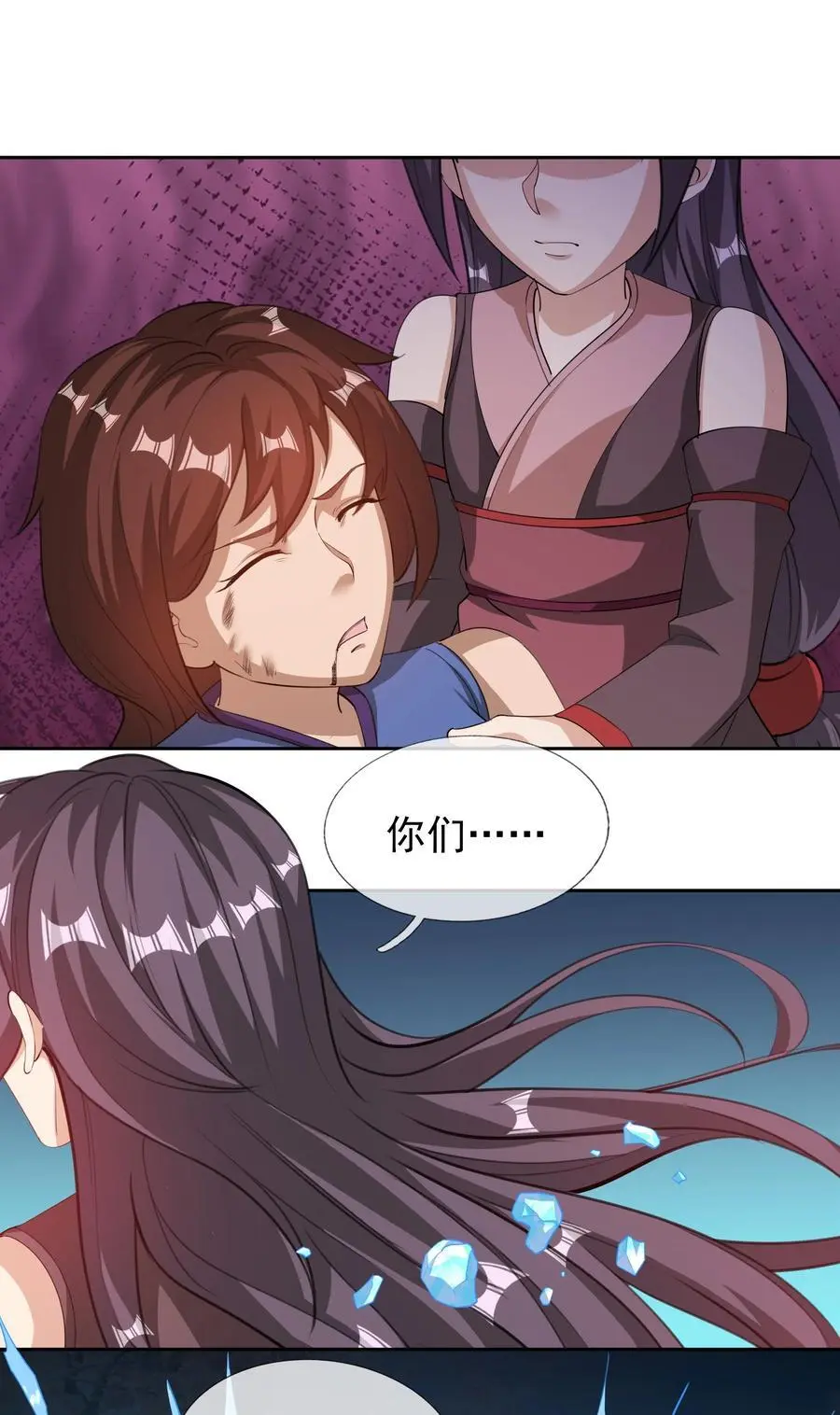 收徒亿万返还：为师无敌世间漫画,第79话 乱世邪宗，必须灭！2图