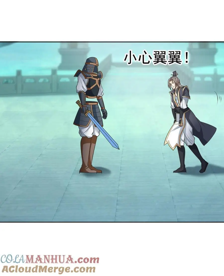 收徒亿万返还：为师无敌世间漫画,第58话 圣级法宝！1图