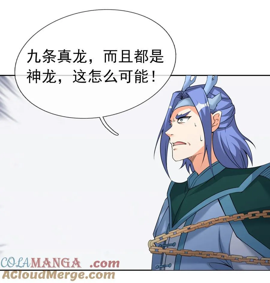 收徒亿万返还：为师无敌世间漫画,第100话 寂灭三太子！1图
