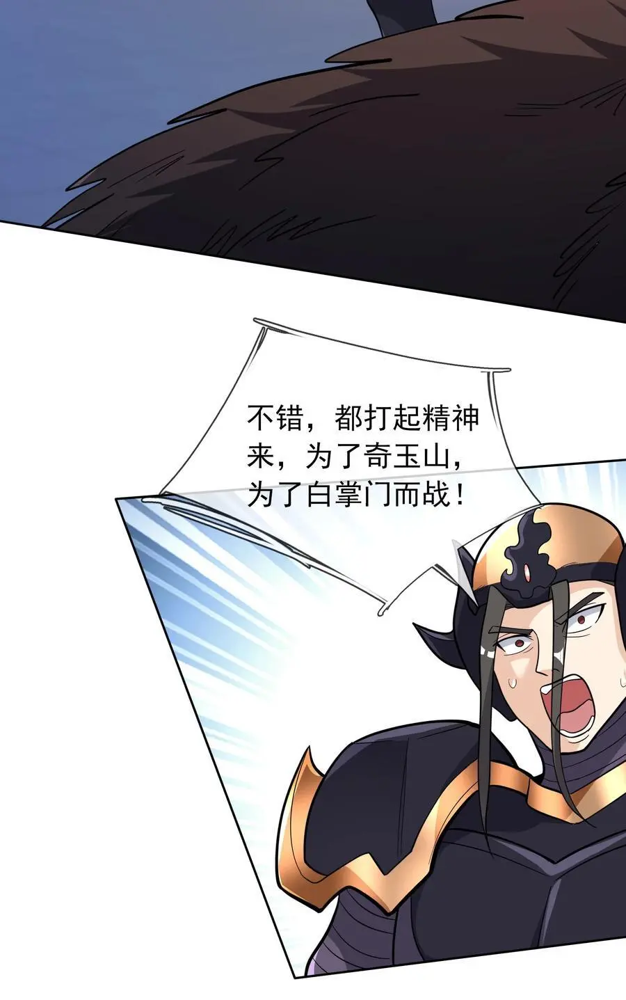 收徒亿万返还：为师无敌世间漫画,第74话 是兄弟，加入白玉门！2图