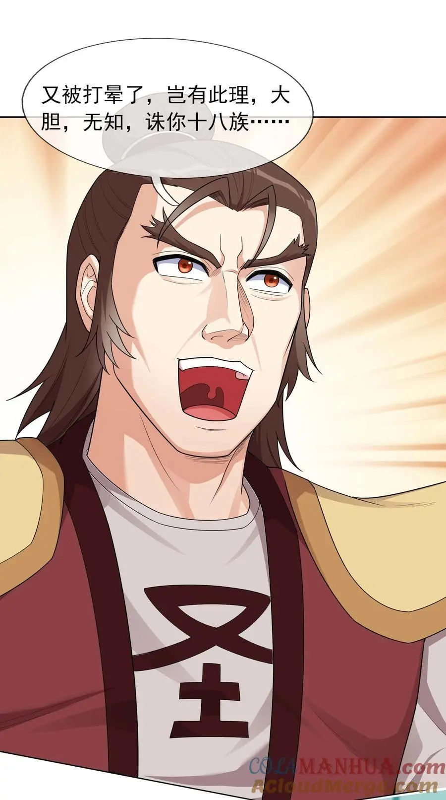 收徒亿万返还：为师无敌世间漫画,第73话 秘金铠甲，守护家园！1图