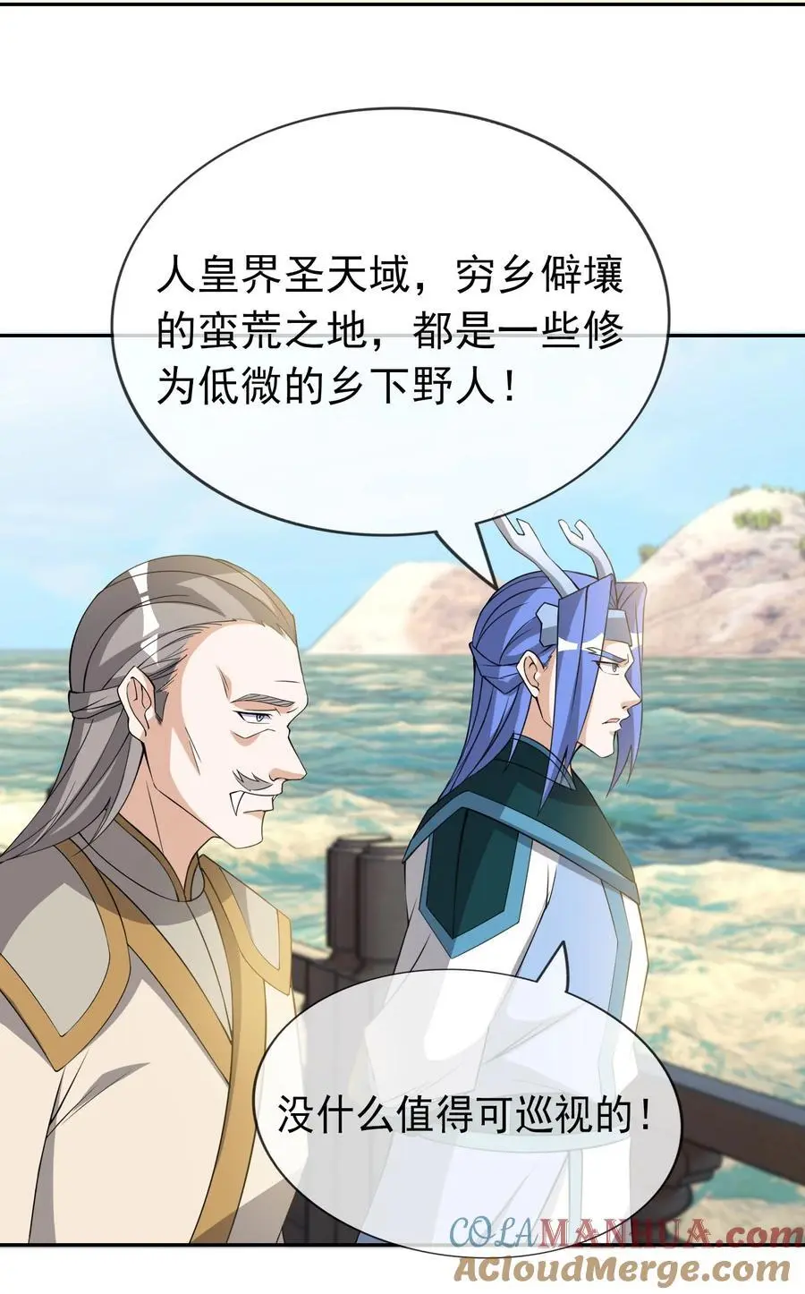 收徒亿万返还：为师无敌世间漫画,第85话 邪宗被灭，太子来袭！1图