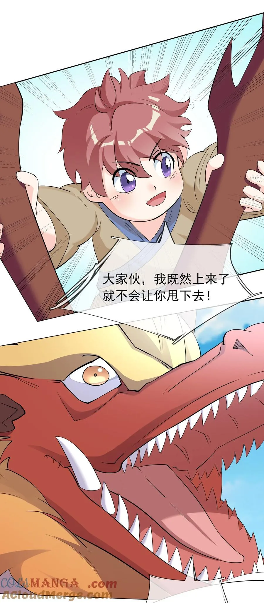 收徒亿万返还：为师无敌世间漫画,第109话 吾道不孤！1图