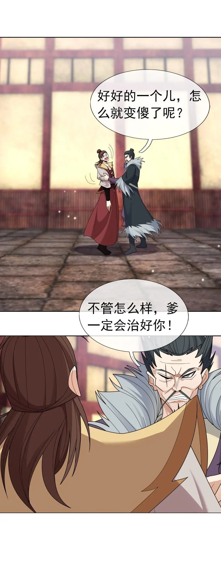 收徒亿万返还：为师无敌世间漫画,第84话 来了，老弟！2图