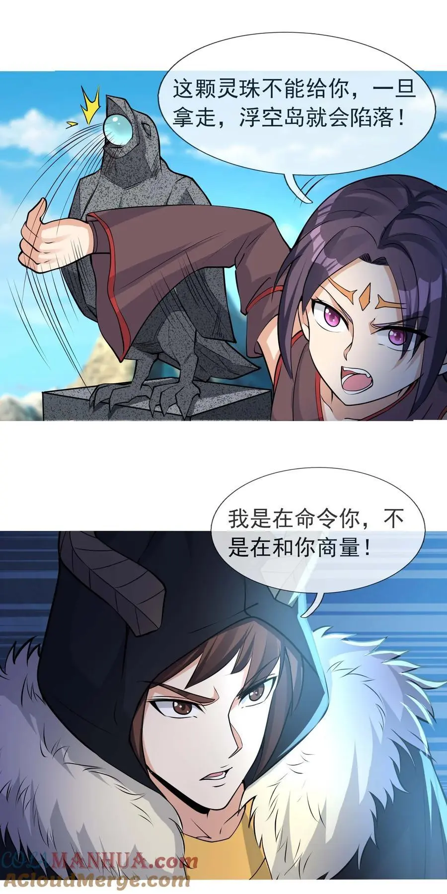 收徒亿万返还：为师无敌世间漫画,第68话 动我徒弟，活腻歪了？2图