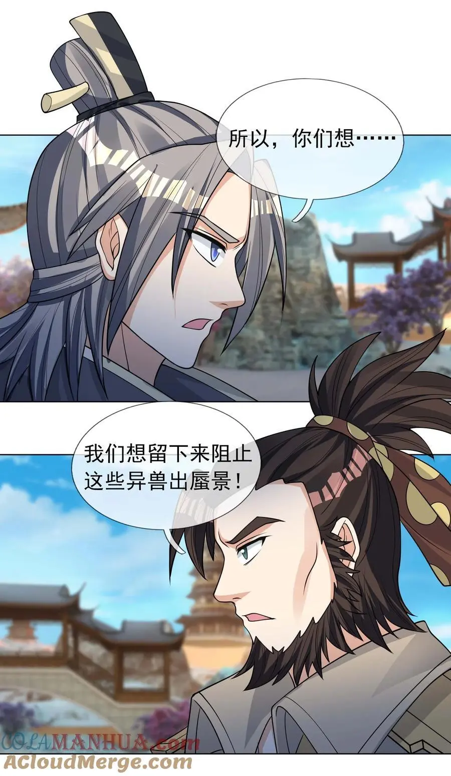 收徒亿万返还：为师无敌世间漫画,第73话 秘金铠甲，守护家园！2图