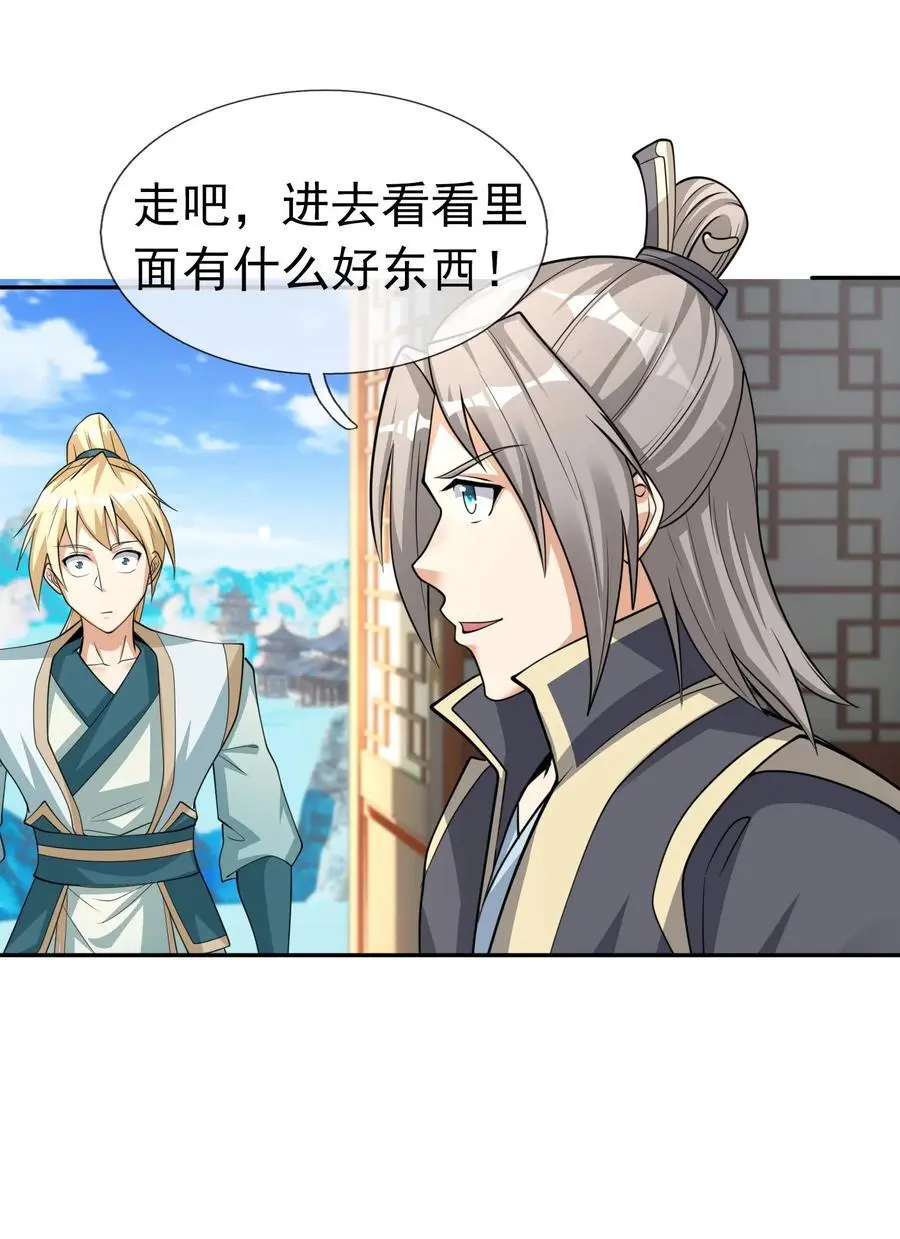 收徒亿万返还：为师无敌世间漫画,第63话 圣天宗男团，来了！1图