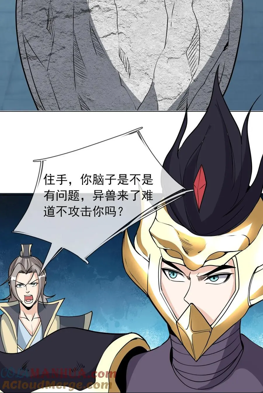 收徒亿万返还：为师无敌世间漫画,第70话 跪着生，站着死？1图